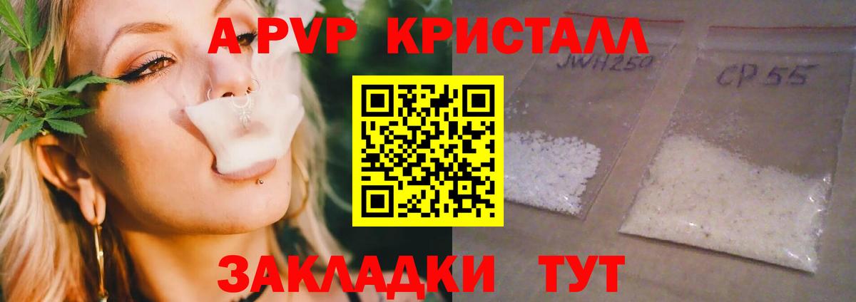 Alpha-PVP СК Заволжье