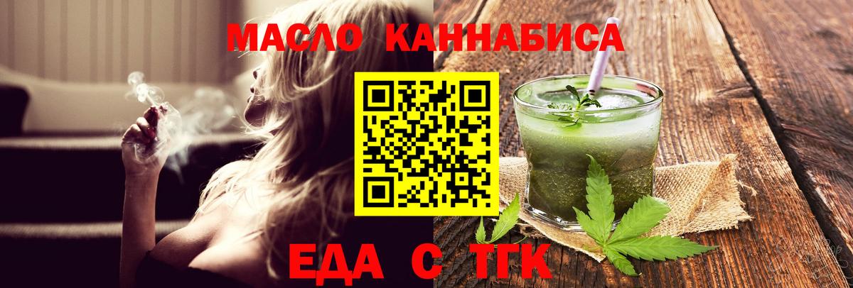 Заволжье  Еда ТГК конопля  Вход с VPN 