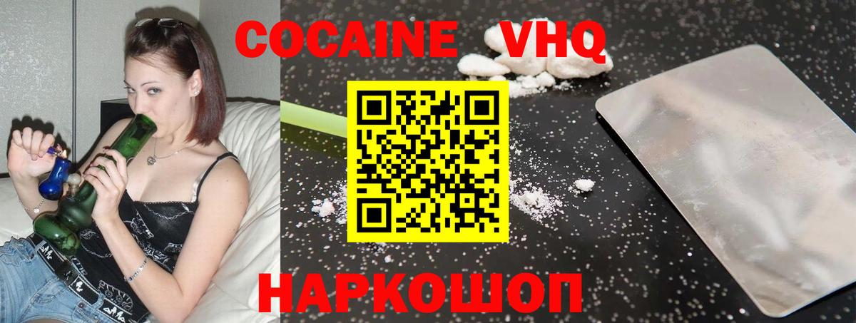 Cocaine 98% Заволжье