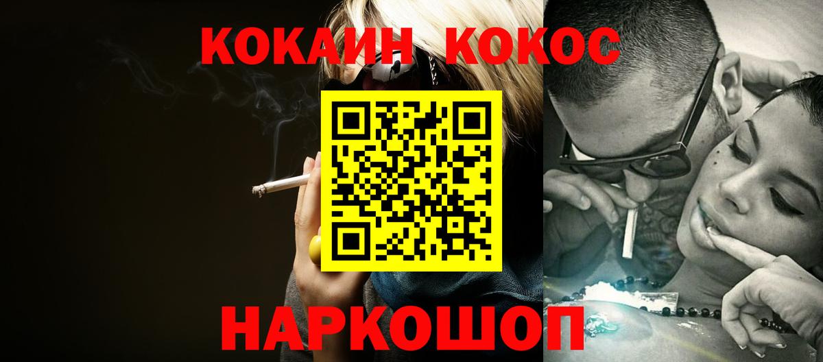 Заволжье  Гашиш  КОКАИН  Каннабис  Вход с VPN  Меф   ГАШИШ 