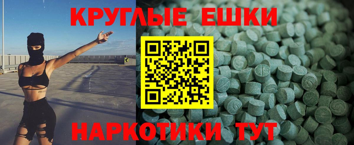 Заволжье  Экстази VHQ  Вход с VPN  Экстази таблы 