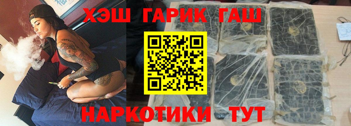 Гашиш VHQ Заволжье