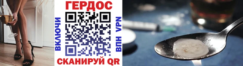 как найти закладки  Заволжье  ГЕРОИН Heroin 