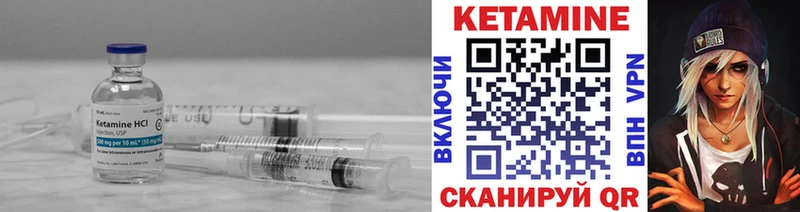 КЕТАМИН ketamine Заволжье