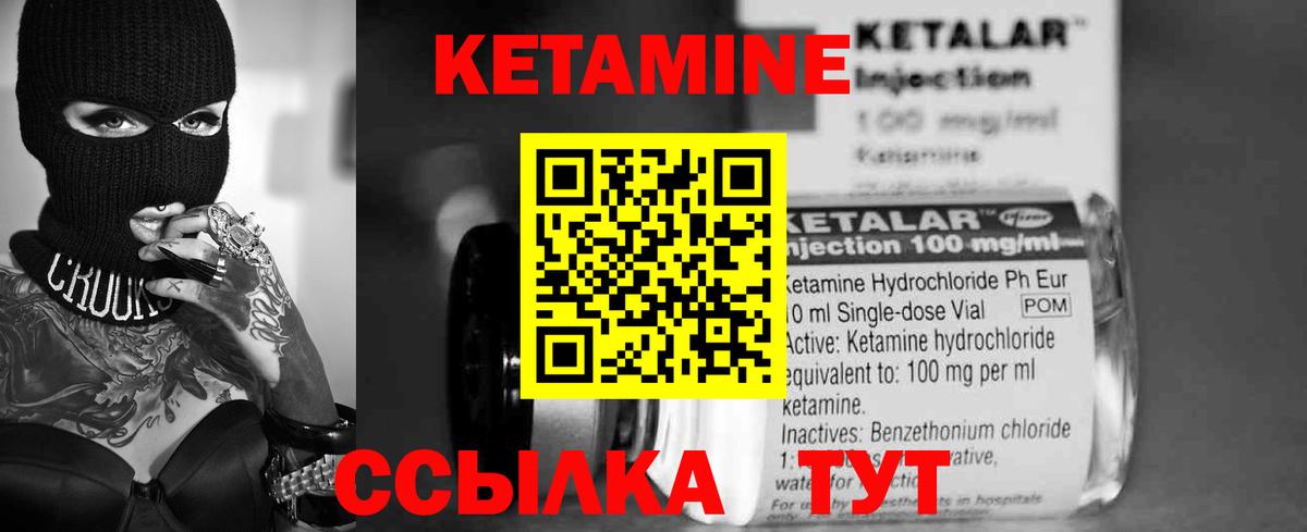 Кетамин VHQ  КЕТАМИН VHQ  Вход с VPN  Заволжье 
