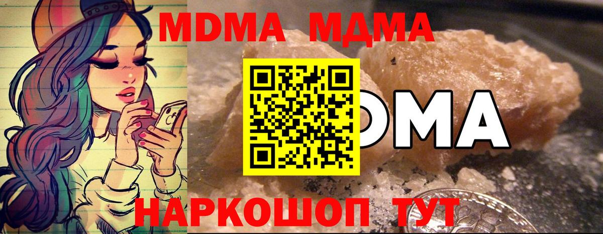 MDMA молли  MDMA crystal  Вход с VPN  Заволжье 