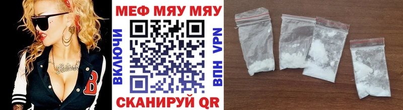 МЕФ мяу мяу  закладка  Заволжье 
