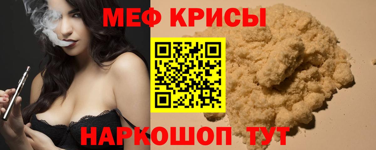 Мефедрон Заволжье