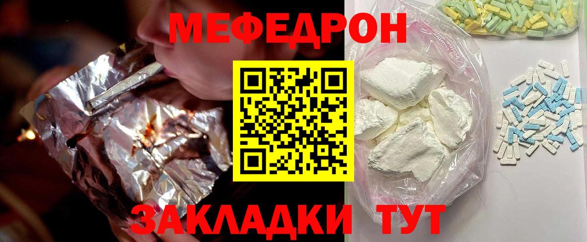 Заволжье  Мефедрон  Вход с VPN  МЯУ-МЯУ мяу мяу  Мефедрон мяу мяу 