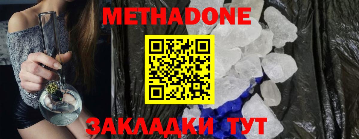 гидра вход  Вход с VPN  Заволжье  МЕТАДОН VHQ 