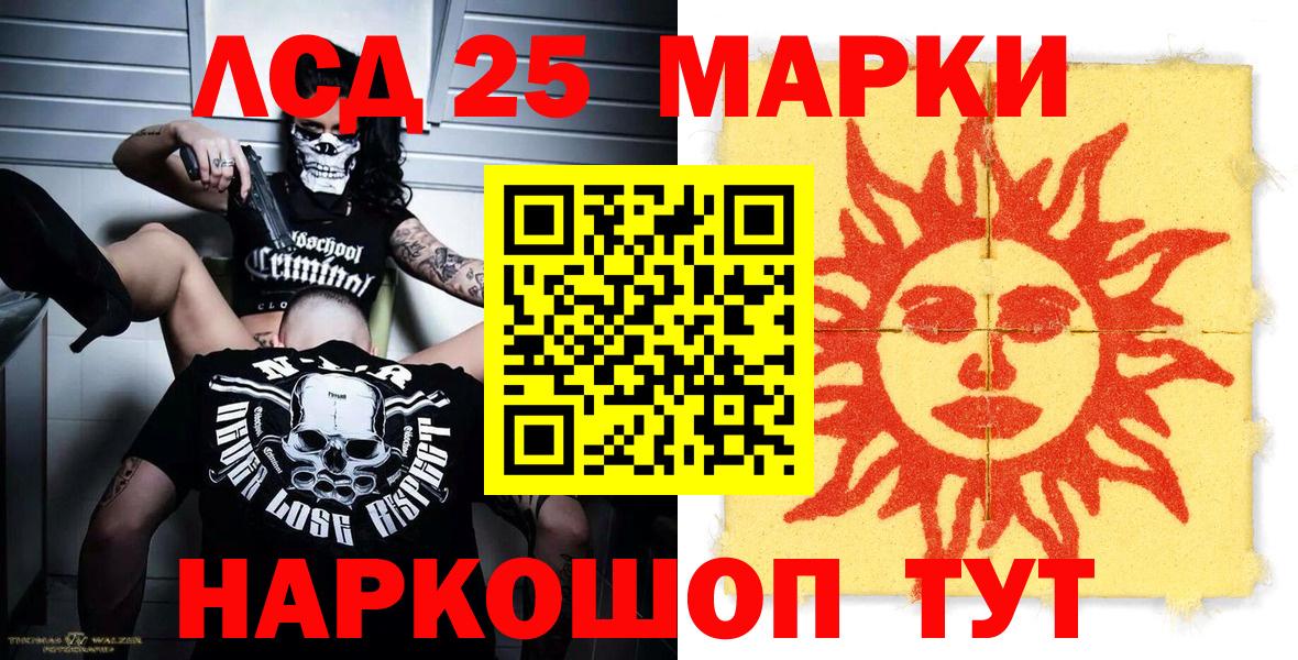 Заволжье  Марки N-bome 1,5мг  Марки N-bome 1,5мг  Марки NBOMe  Вход с VPN 
